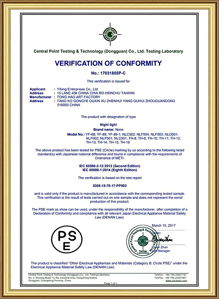 插入式夜燈 插入式夜燈